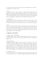 [한국사회문제 E형] 기후변화란 어떤 현상이며 한국사회의 사회문제로 보아야 할 이유는 무엇인지를 논한 이후에, 시민들이 할 수 있는 실천 방안-7