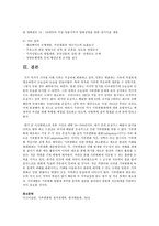 [한국사회문제 E형] 기후변화란 어떤 현상이며 한국사회의 사회문제로 보아야 할 이유는 무엇인지를 논한 이후에, 시민들이 할 수 있는 실천 방안-10