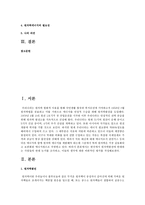 [생명과환경 공통] 한국에서 원자력발전에 반대하는 사람들의 반대 논거를 조사하고, 이들의 생각에 대한 비판적인 평가-2