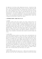 [생명과환경 공통] 한국에서 원자력발전에 반대하는 사람들의 반대 논거를 조사하고, 이들의 생각에 대한 비판적인 평가-3