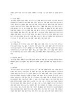 [생명과환경 공통] 한국에서 원자력발전에 반대하는 사람들의 반대 논거를 조사하고, 이들의 생각에 대한 비판적인 평가-4