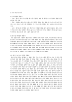[생명과환경 공통] 한국에서 원자력발전에 반대하는 사람들의 반대 논거를 조사하고, 이들의 생각에 대한 비판적인 평가-5