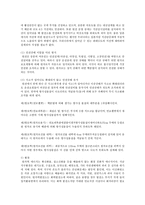 [생명과환경 공통] 한국에서 원자력발전에 반대하는 사람들의 반대 논거를 조사하고, 이들의 생각에 대한 비판적인 평가-7
