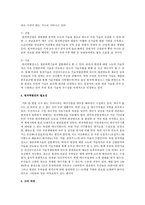 [생명과환경 공통] 한국에서 원자력발전에 반대하는 사람들의 반대 논거를 조사하고, 이들의 생각에 대한 비판적인 평가-9