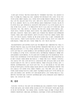 [생명과환경 공통] 한국에서 원자력발전에 반대하는 사람들의 반대 논거를 조사하고, 이들의 생각에 대한 비판적인 평가-10