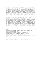 [생명과환경 공통] 한국에서 원자력발전에 반대하는 사람들의 반대 논거를 조사하고, 이들의 생각에 대한 비판적인 평가-11