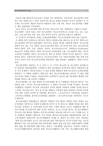 [청소년육성제도론] 청소년육성정책 역사적 변천과정과 2013년 청소년육성정책 특징 현황 문제점_청소년육성정책역사적변천과정 청소년육성정책현황문제점-7