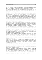 [청소년육성제도론] 청소년육성정책 역사적 변천과정과 2013년 청소년육성정책 특징 현황 문제점_청소년육성정책역사적변천과정 청소년육성정책현황문제점-8