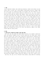 사회복지사의 전문가로서의 역할과 기대에 대한 변화는 가족에게 어떻게 효과적으로 도움을 줄 수 있는지에 대한 인식의 변화와 함께할 경우-2
