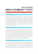 [한국수출입은행자기소개서] 한국수출입은행자기소개서와 면접기출문제_한국수출입은행자기소개서예문_한국수출입은행자기소개서샘플_수은자소서-1