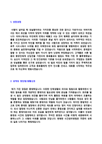 한세실업 정규직(MD/디자이너) 자기소개서 우수샘플 [한세실업 취업 자소서/채용 지원동기]-2