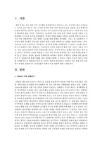 [세계의정치와경제 공통] 2008년 이후 유럽 여러 나라에서 발생한 경제위기가 유럽연합의 미래에 미칠 영향에 대해 논하시오-2