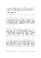 [세계의정치와경제 공통] 2008년 이후 유럽 여러 나라에서 발생한 경제위기가 유럽연합의 미래에 미칠 영향에 대해 논하시오-3