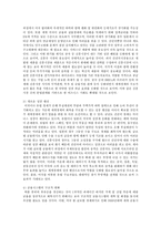 [세계의정치와경제 공통] 2008년 이후 유럽 여러 나라에서 발생한 경제위기가 유럽연합의 미래에 미칠 영향에 대해 논하시오-4