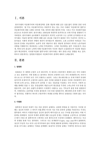 [상상력과 문학 A공통] 일원론/이원론과 다문화주의의 관계에 대하여 논하시오-2
