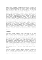 [상상력과 문학 A공통] 일원론/이원론과 다문화주의의 관계에 대하여 논하시오-3