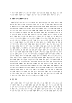[상상력과 문학 A공통] 일원론/이원론과 다문화주의의 관계에 대하여 논하시오-5
