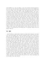 [상상력과 문학 A공통] 일원론/이원론과 다문화주의의 관계에 대하여 논하시오-6