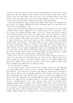 구조적 가족치료 이론의 주요 개념과 치료 목표를 간단히 정리하고 이 치료기법을 어떤 가족상담치료에 적용할 때 효과적인지 자신의 견해를-3