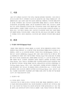 [상상력과문학 C공통] 프로이트와 융의 공통점과 차이점에 대해 논하시오-2
