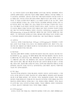 [상상력과문학 C공통] 프로이트와 융의 공통점과 차이점에 대해 논하시오-3
