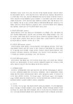 [상상력과문학 C공통] 프로이트와 융의 공통점과 차이점에 대해 논하시오-5