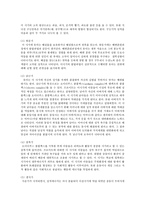 [상상력과문학 C공통] 프로이트와 융의 공통점과 차이점에 대해 논하시오-6