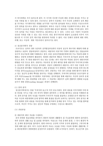 [상상력과문학 C공통] 프로이트와 융의 공통점과 차이점에 대해 논하시오-7