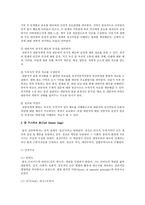 [상상력과문학 C공통] 프로이트와 융의 공통점과 차이점에 대해 논하시오-8