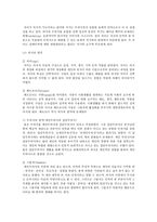 [상상력과문학 C공통] 프로이트와 융의 공통점과 차이점에 대해 논하시오-9