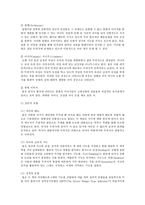 [상상력과문학 C공통] 프로이트와 융의 공통점과 차이점에 대해 논하시오-10