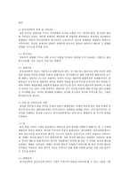 [상상력과문학 C공통] 프로이트와 융의 공통점과 차이점에 대해 논하시오-11