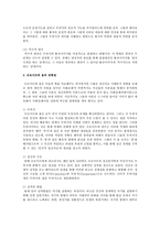[상상력과문학 C공통] 프로이트와 융의 공통점과 차이점에 대해 논하시오-12