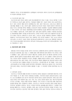 [상상력과문학 C공통] 프로이트와 융의 공통점과 차이점에 대해 논하시오-13