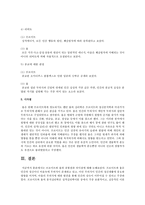 [상상력과문학 C공통] 프로이트와 융의 공통점과 차이점에 대해 논하시오-15