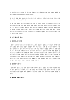 모유 영양과 인공 영양을 비교하여 설명-2