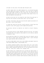모유 영양과 인공 영양을 비교하여 설명-4