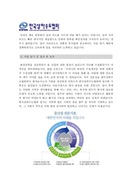 [한국상하수도협회자기소개서] 한국상하수도협회 자기소개서와 면접기출문제_한국상하수도협회자기소개서예문_한국상하수도협회자소서-2