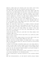 3-5세 누리과정에서의 건강교육부분을 설명하되 2007 개정 유치원교육과정과 표준보육과정과의 차이점을 비교하시오.-2