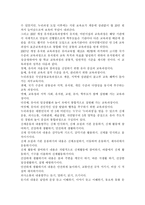 3-5세 누리과정에서의 건강교육부분을 설명하되 2007 개정 유치원교육과정과 표준보육과정과의 차이점을 비교하시오.-3