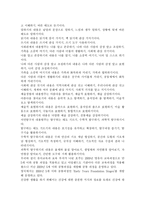 3-5세 누리과정에서의 건강교육부분을 설명하되 2007 개정 유치원교육과정과 표준보육과정과의 차이점을 비교하시오.-4