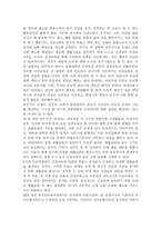 3-5세 누리과정에서의 건강교육부분을 설명하되 2007 개정 유치원교육과정과 표준보육과정과의 차이점을 비교하시오.-5