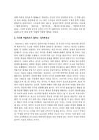 [상상력과문학 D공통] 바슐라르가 말하는 ‘신과학정신’과 상상력 사이의 관계에 대하여 논하시오-3