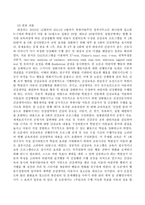 (아동건강교육 B형)2011년 이후 영유아건강관련 기사 2개와 논문 1개를 찾아 요약하고 유아교육현장에서의 건강교육을 위해 제언하시오.-4