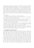(아동건강교육 B형)2011년 이후 영유아건강관련 기사 2개와 논문 1개를 찾아 요약하고 유아교육현장에서의 건강교육을 위해 제언하시오.-5