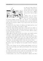 [세계의역사C형] 싱가포르 관련자료를 인터넷을 통하여 3건을 선정하고, 싱가포르체제의 민주성과 관련된 글을 작성하시오-싱가포르의 민주주의--3