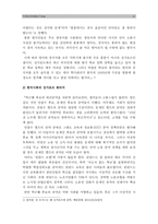 [세계의역사C형] 싱가포르 관련자료를 인터넷을 통하여 3건을 선정하고, 싱가포르체제의 민주성과 관련된 글을 작성하시오-싱가포르의 민주주의--4