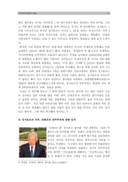 [세계의역사C형] 싱가포르 관련자료를 인터넷을 통하여 3건을 선정하고, 싱가포르체제의 민주성과 관련된 글을 작성하시오-싱가포르의 민주주의--5