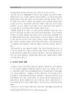 [세계의역사C형] 싱가포르 관련자료를 인터넷을 통하여 3건을 선정하고, 싱가포르체제의 민주성과 관련된 글을 작성하시오-싱가포르의 민주주의--6