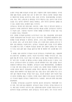 [세계의역사C형] 싱가포르 관련자료를 인터넷을 통하여 3건을 선정하고, 싱가포르체제의 민주성과 관련된 글을 작성하시오-싱가포르의 민주주의--7